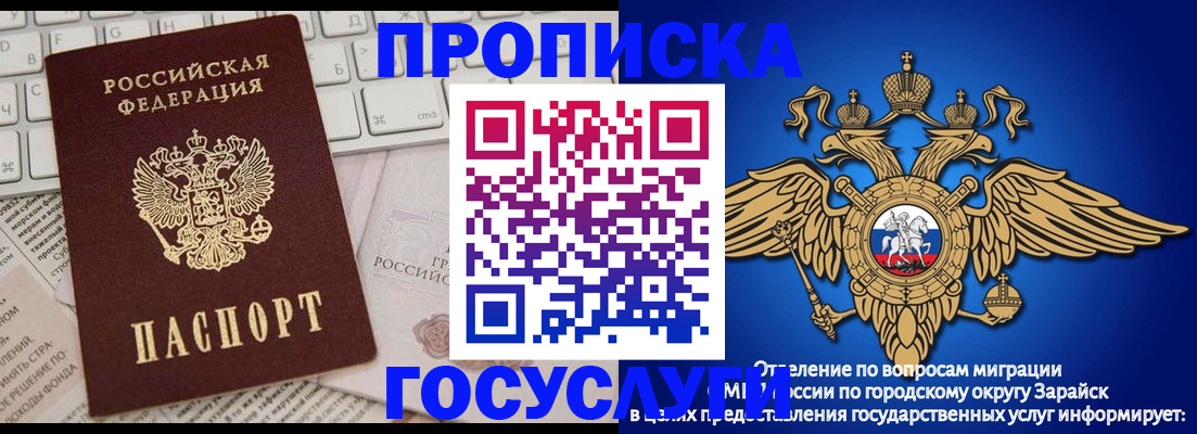 прописка от собственника в Мытищах