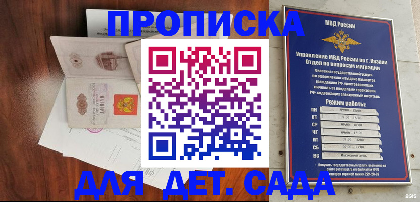 регистрация для школы в Мытищах
