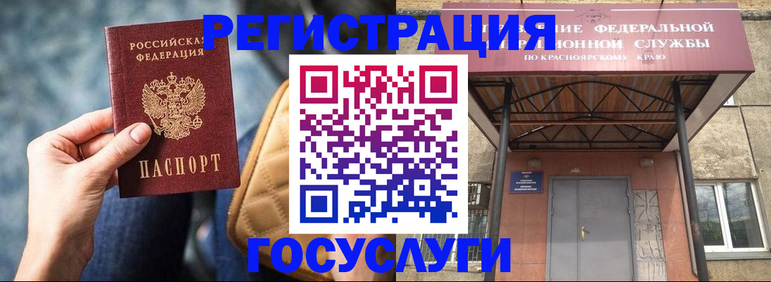 временная регистрация адрес в Мытищах